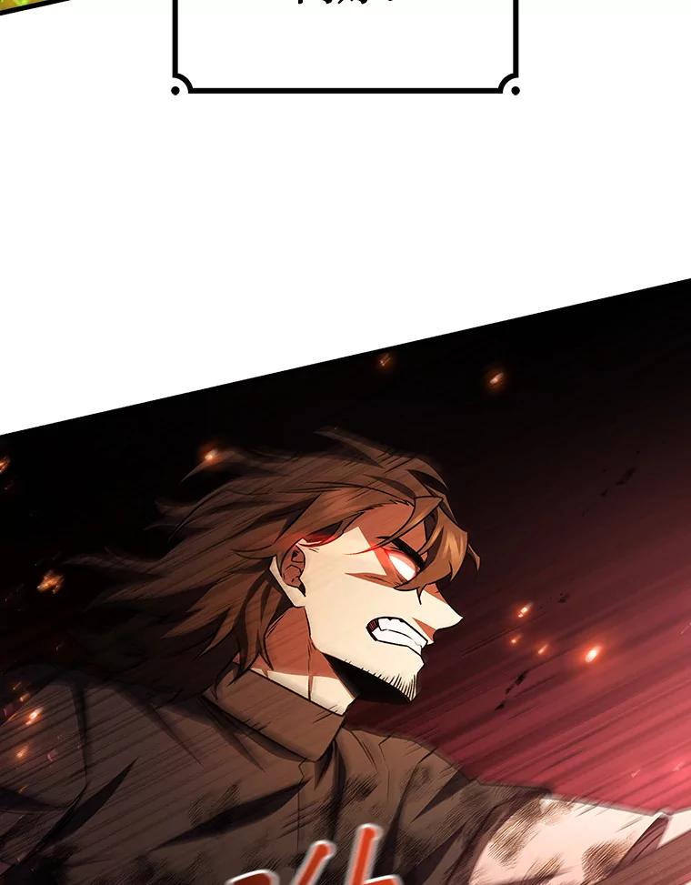 《噬龙魔法师》50.考验 第104页