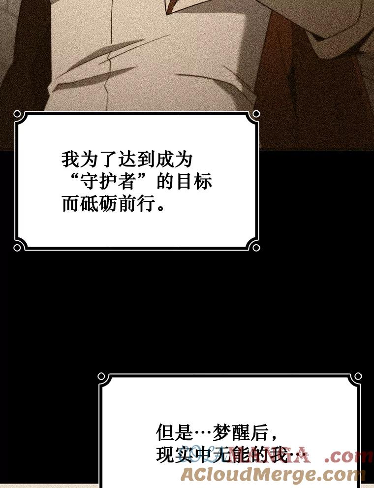 《噬龙魔法师》50.考验 第33页