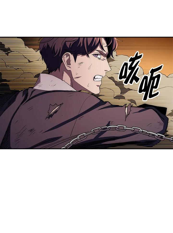 《修罗传说：毒龙》第50话 第98页