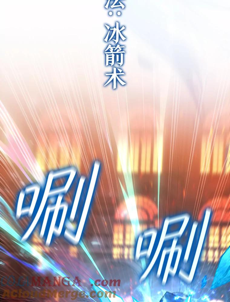 《噬龙魔法师》50.考验 第61页