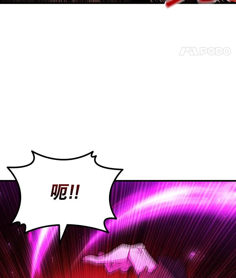 《噬龙魔法师》50.考验 第52页