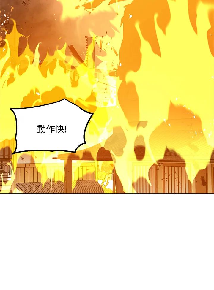 《修罗传说：毒龙》第50话 第2页