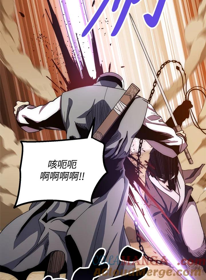 《修罗传说：毒龙》第50话 第9页