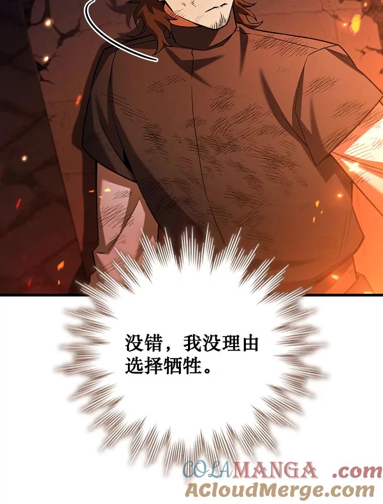 《噬龙魔法师》50.考验 第37页