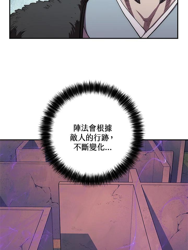 《修罗传说：毒龙》第50话 第47页