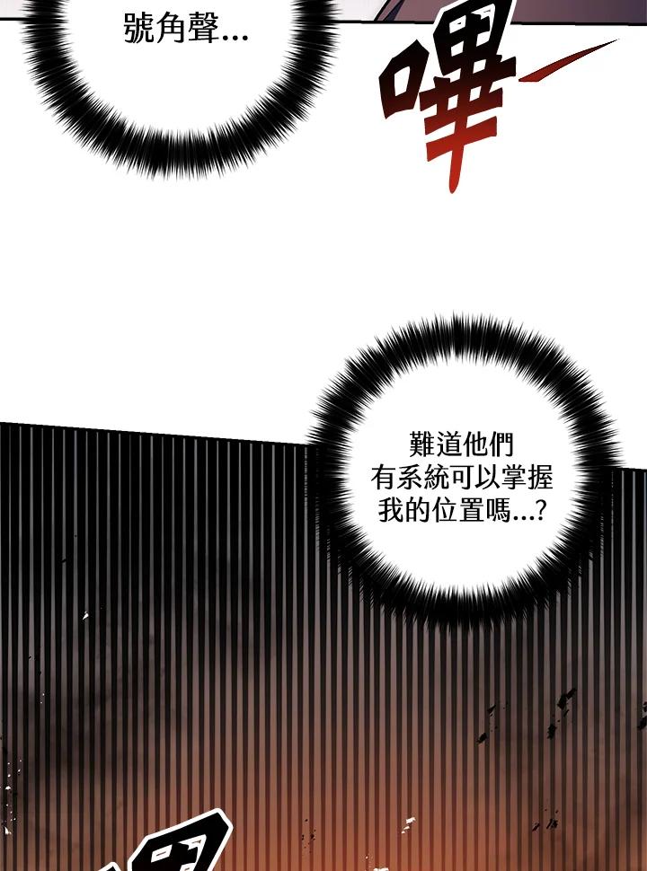 《修罗传说：毒龙》第50话 第43页