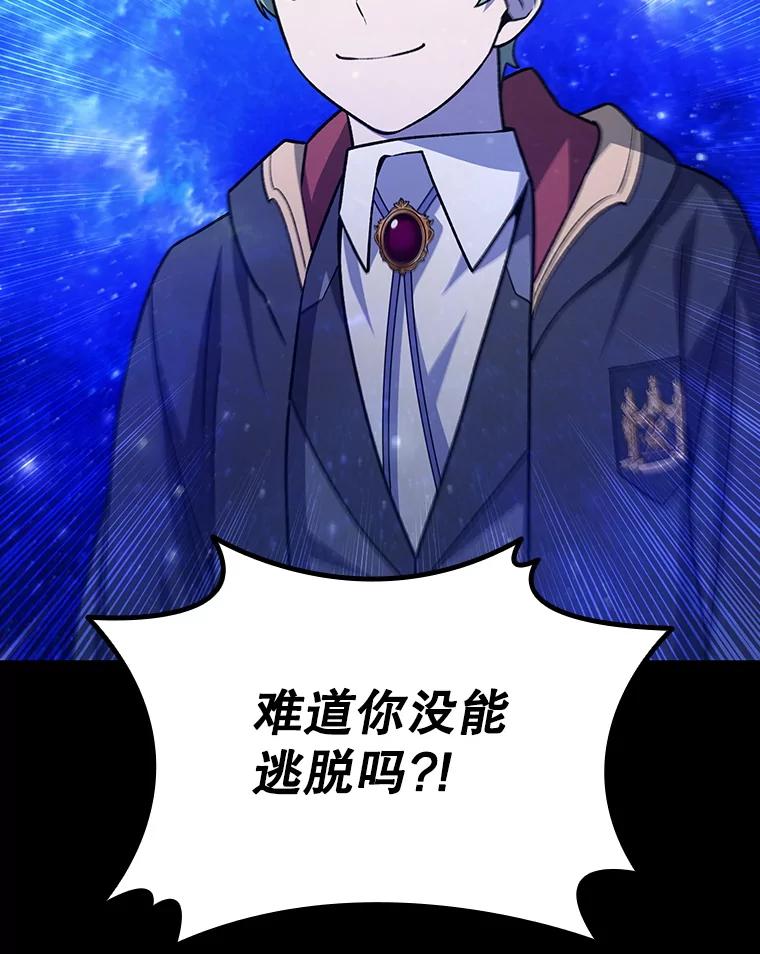 《噬龙魔法师》50.考验 第123页