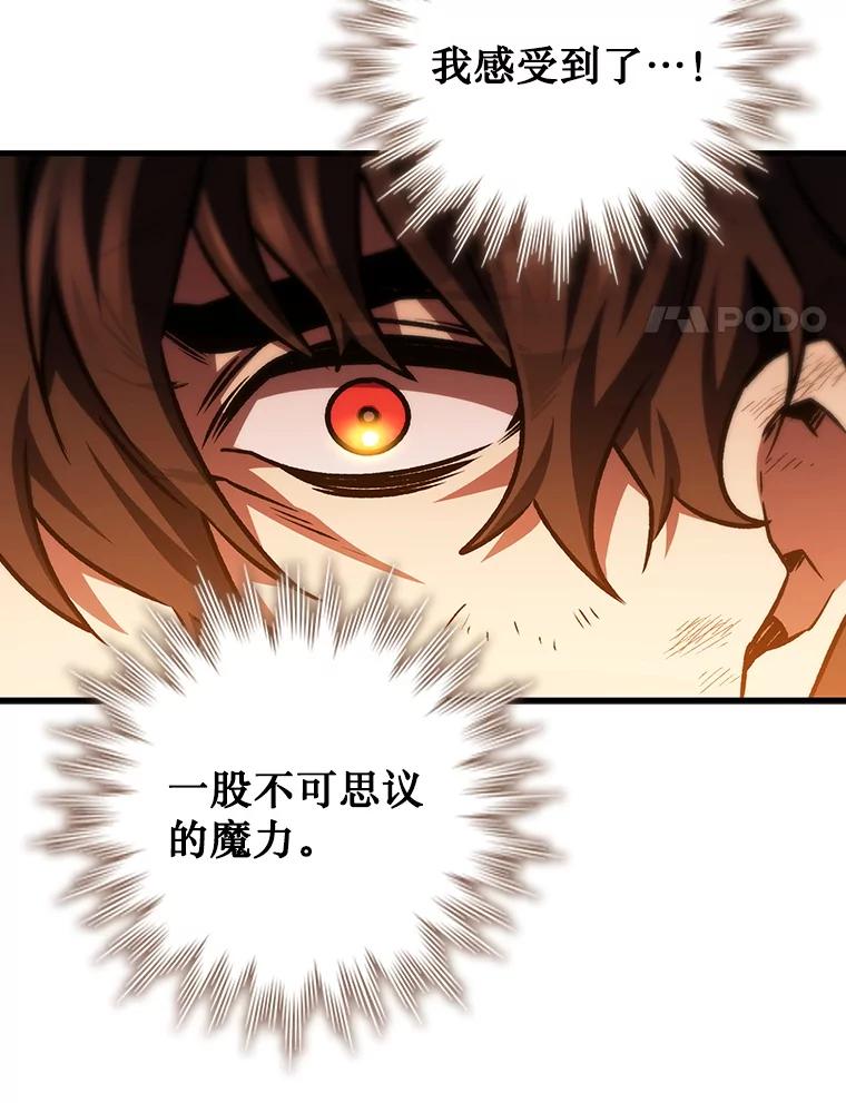 《噬龙魔法师》50.考验 第28页