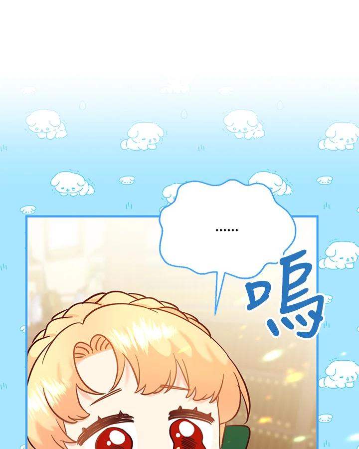 《解救好战丈夫的女儿》第51话 第28页