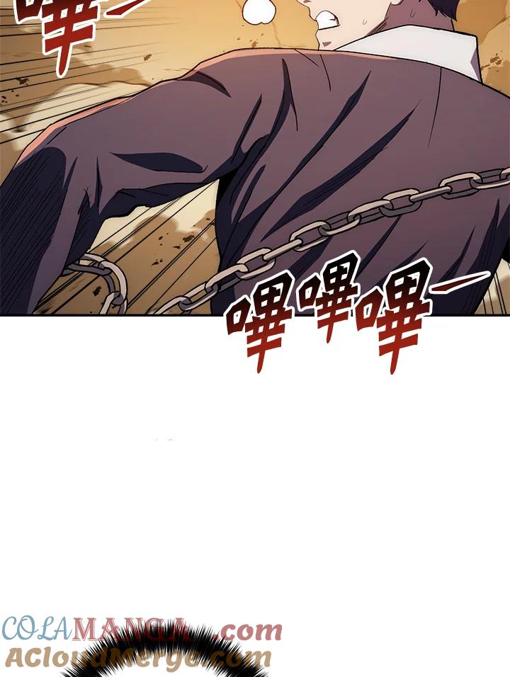《修罗传说：毒龙》第50话 第57页