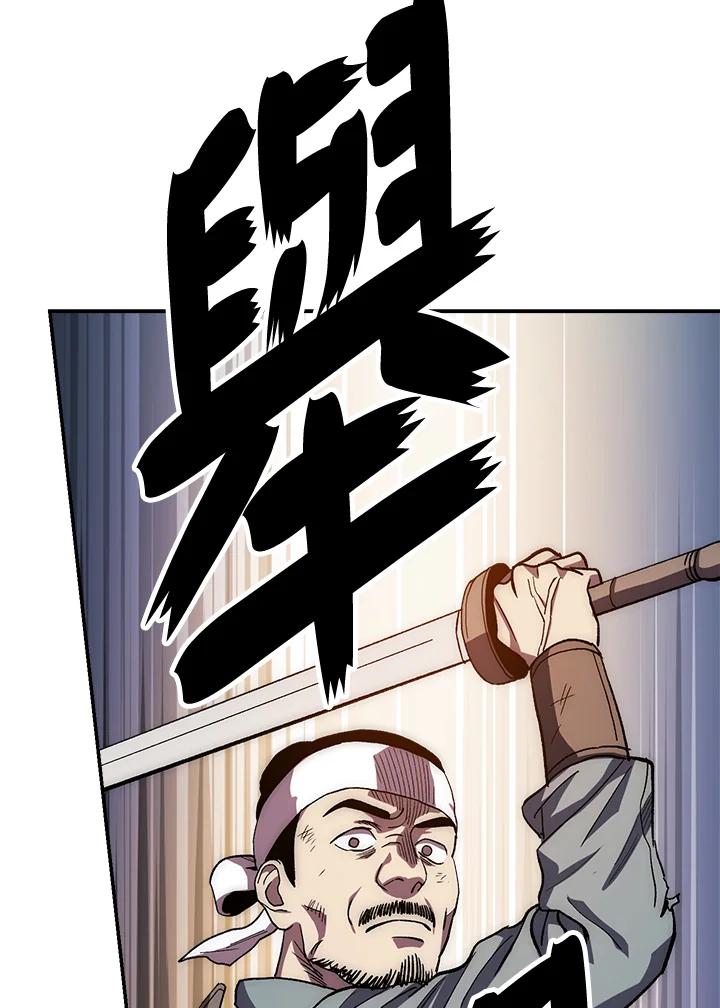 《修罗传说：毒龙》第50话 第62页