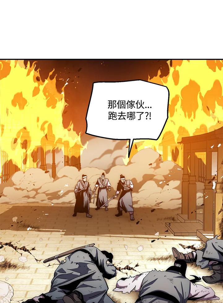 《修罗传说：毒龙》第50话 第3页
