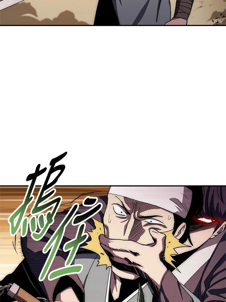 《修罗传说：毒龙》第50话 第30页