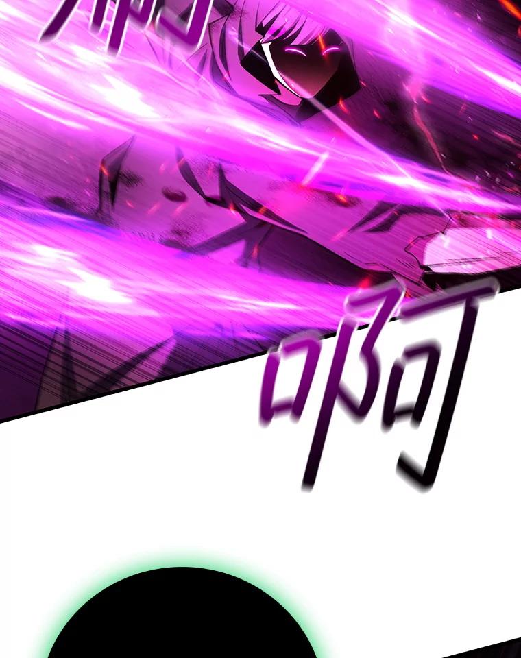 《噬龙魔法师》50.考验 第6页