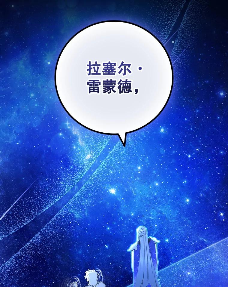 《噬龙魔法师》50.考验 第130页