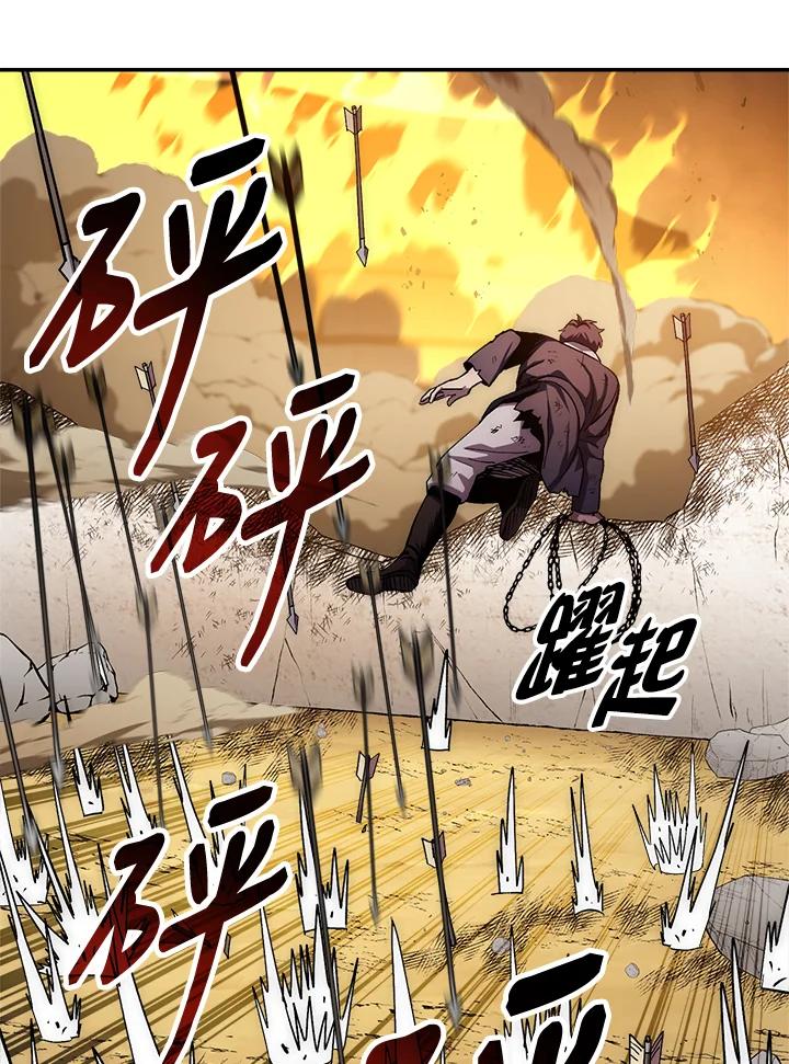 《修罗传说：毒龙》第50话 第99页