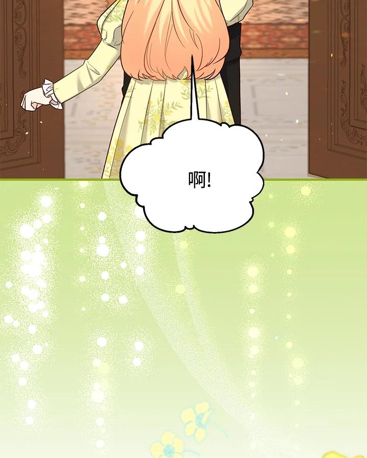 《解救好战丈夫的女儿》第51话 第12页