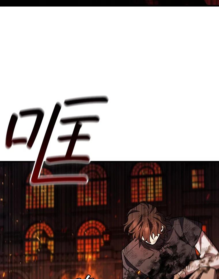 《噬龙魔法师》50.考验 第70页