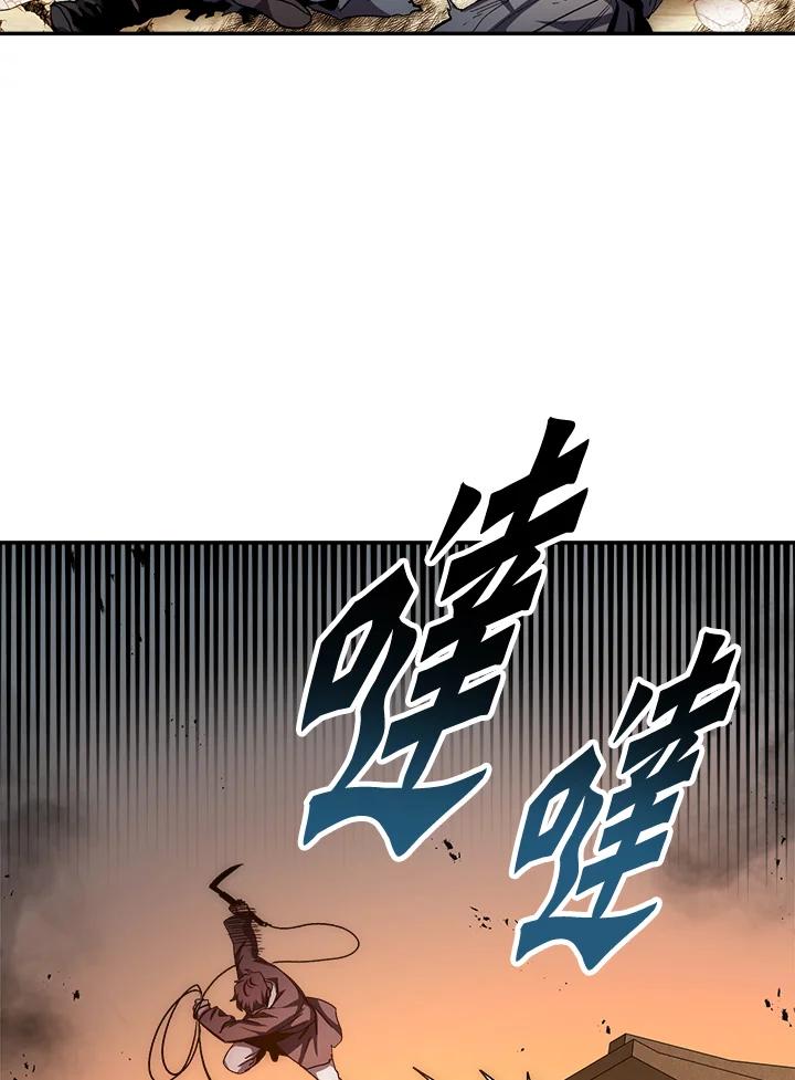《修罗传说：毒龙》第50话 第4页