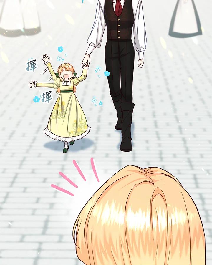 《解救好战丈夫的女儿》第51话 第66页
