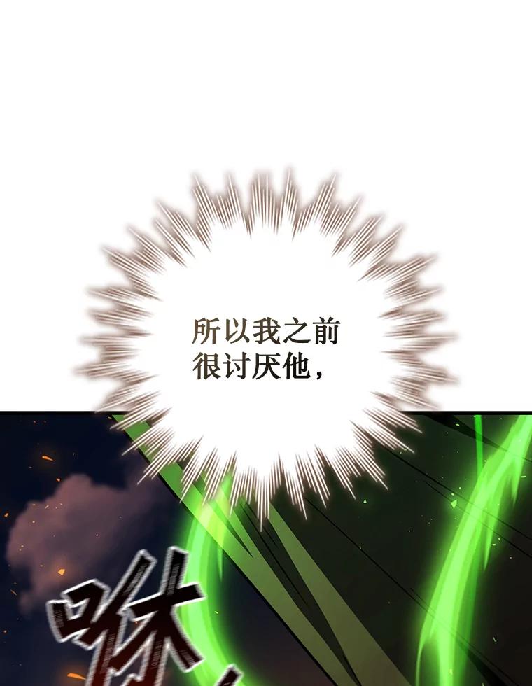 《噬龙魔法师》50.考验 第91页