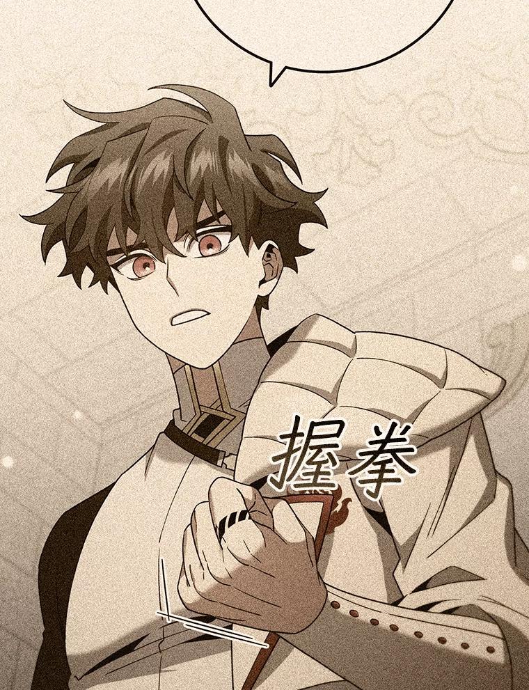 《噬龙魔法师》50.考验 第32页