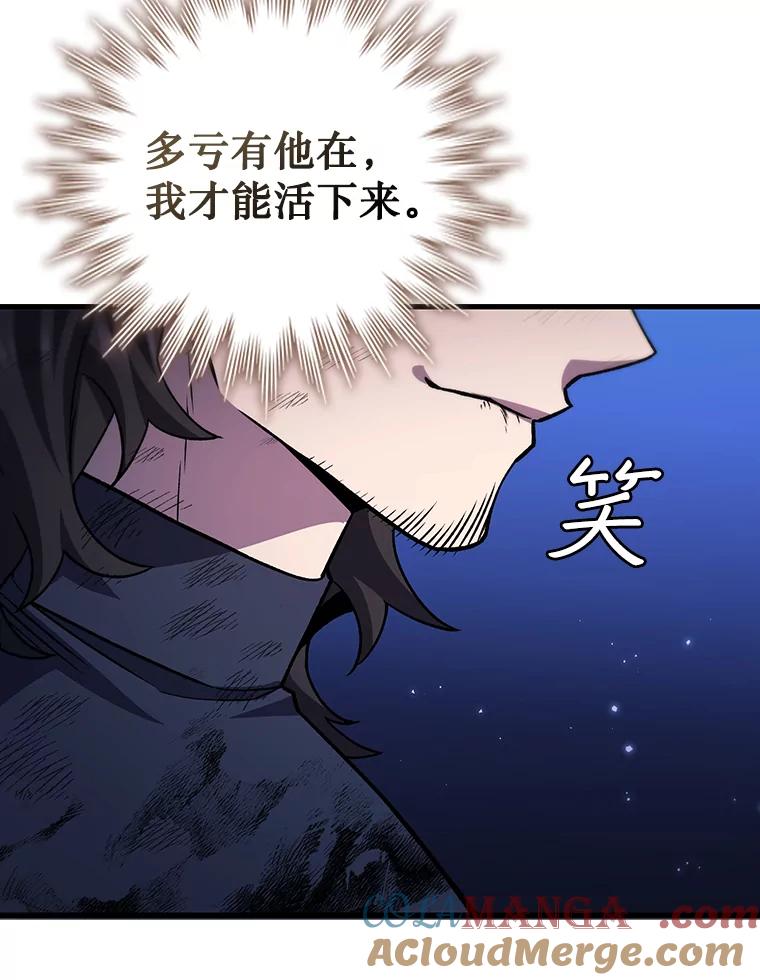 《噬龙魔法师》50.考验 第97页