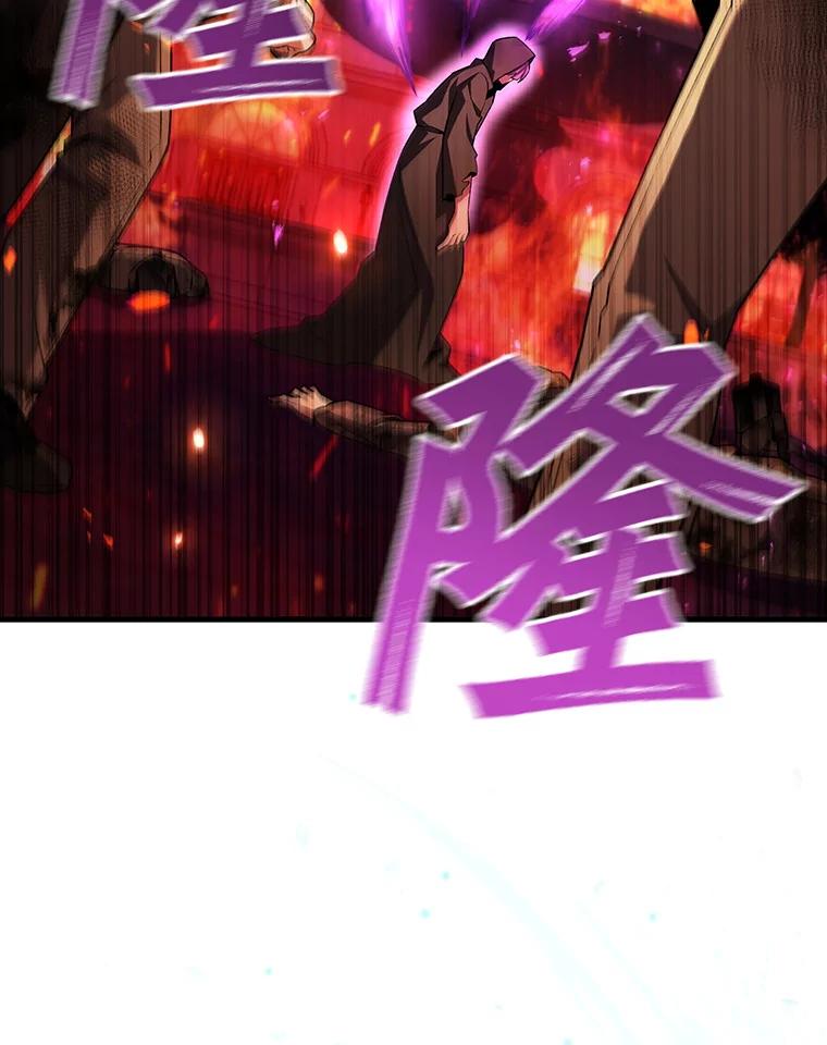 《噬龙魔法师》50.考验 第10页