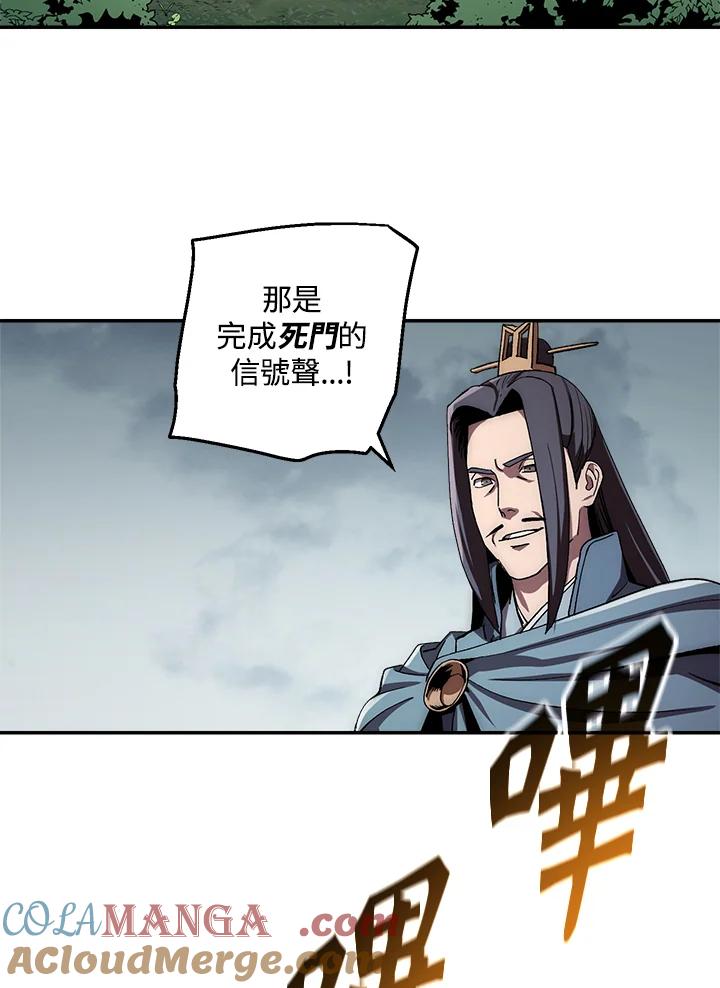 《修罗传说：毒龙》第50话 第117页
