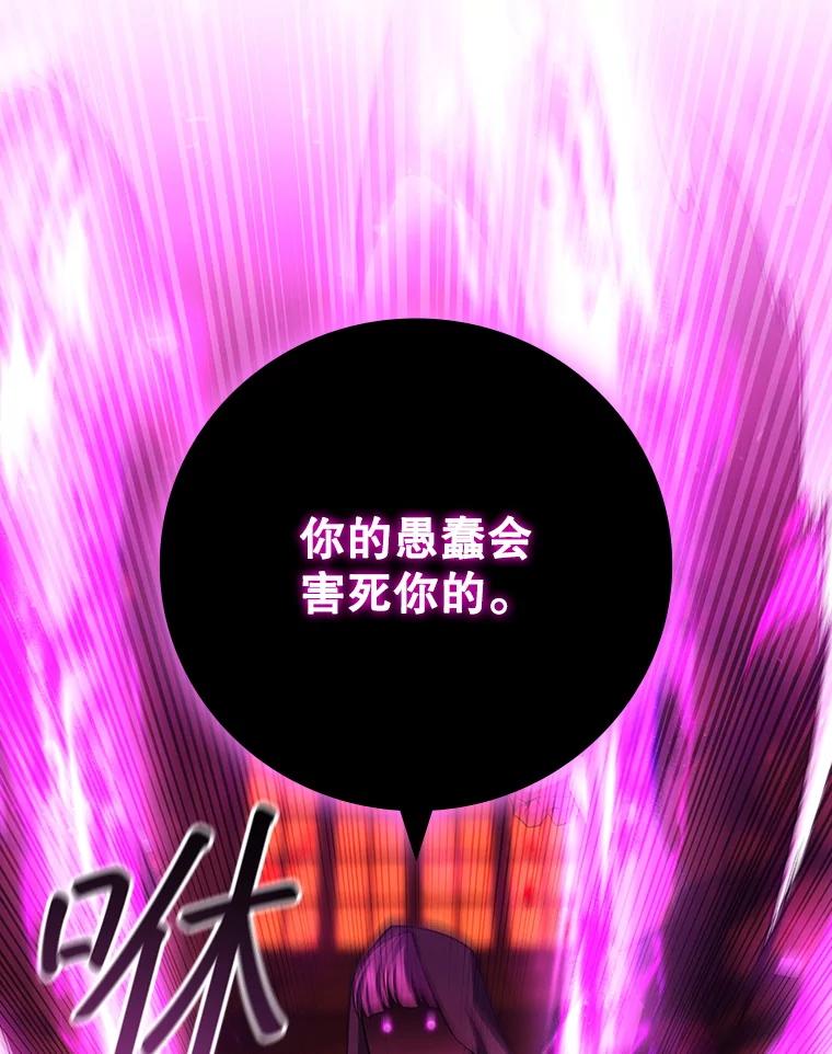 《噬龙魔法师》50.考验 第47页