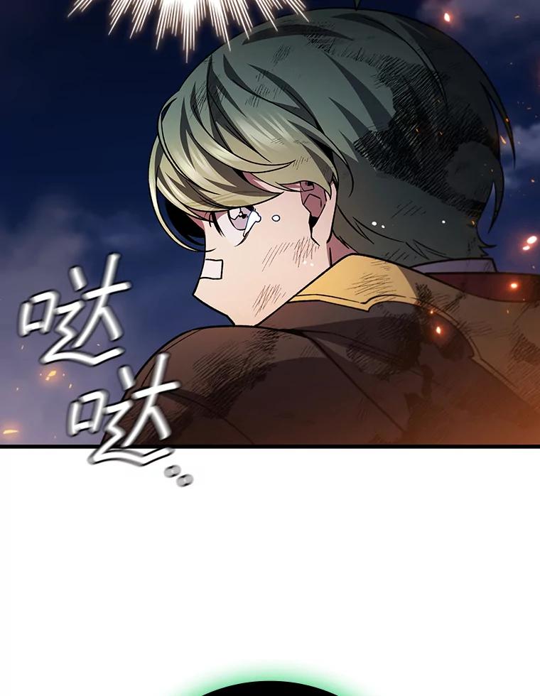 《噬龙魔法师》50.考验 第94页