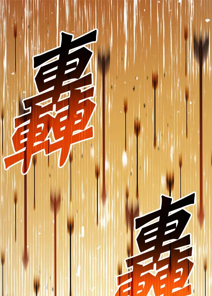 《修罗传说：毒龙》第50话 第87页