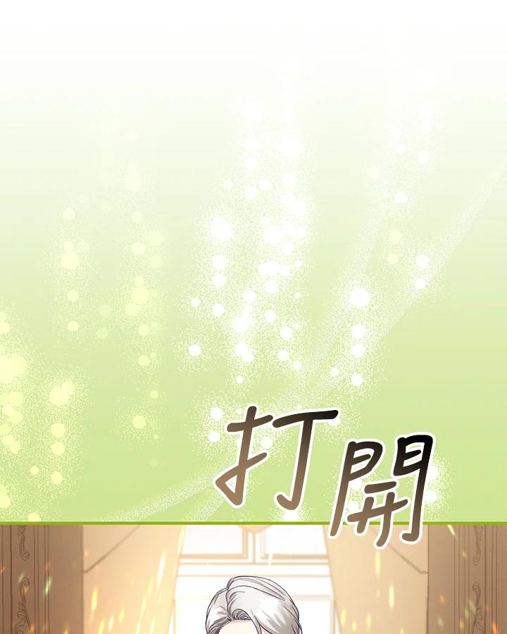 《解救好战丈夫的女儿》第51话 第10页