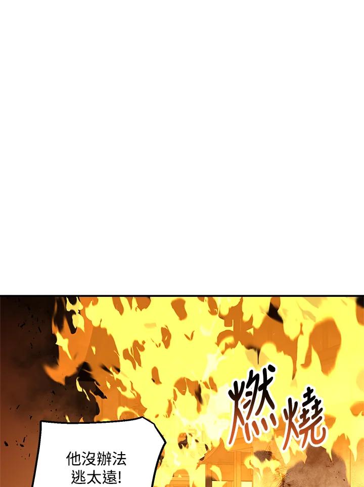 《修罗传说：毒龙》第50话 第20页