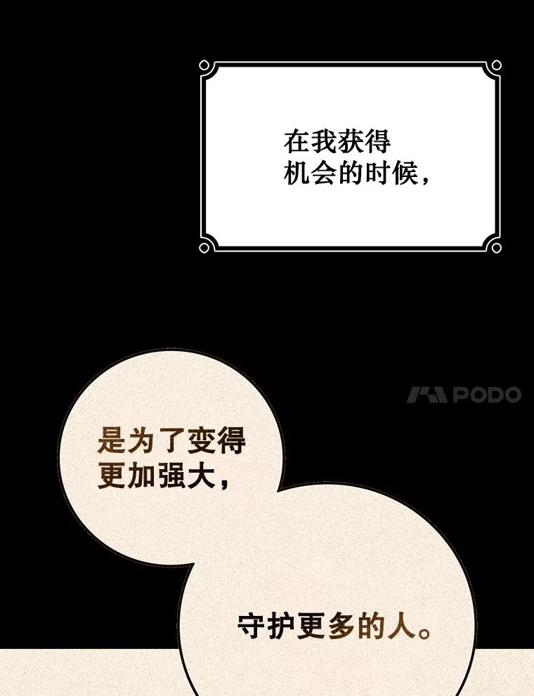 《噬龙魔法师》50.考验 第31页