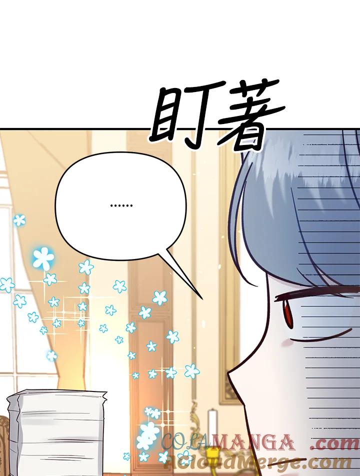 《解救好战丈夫的女儿》第51话 第21页