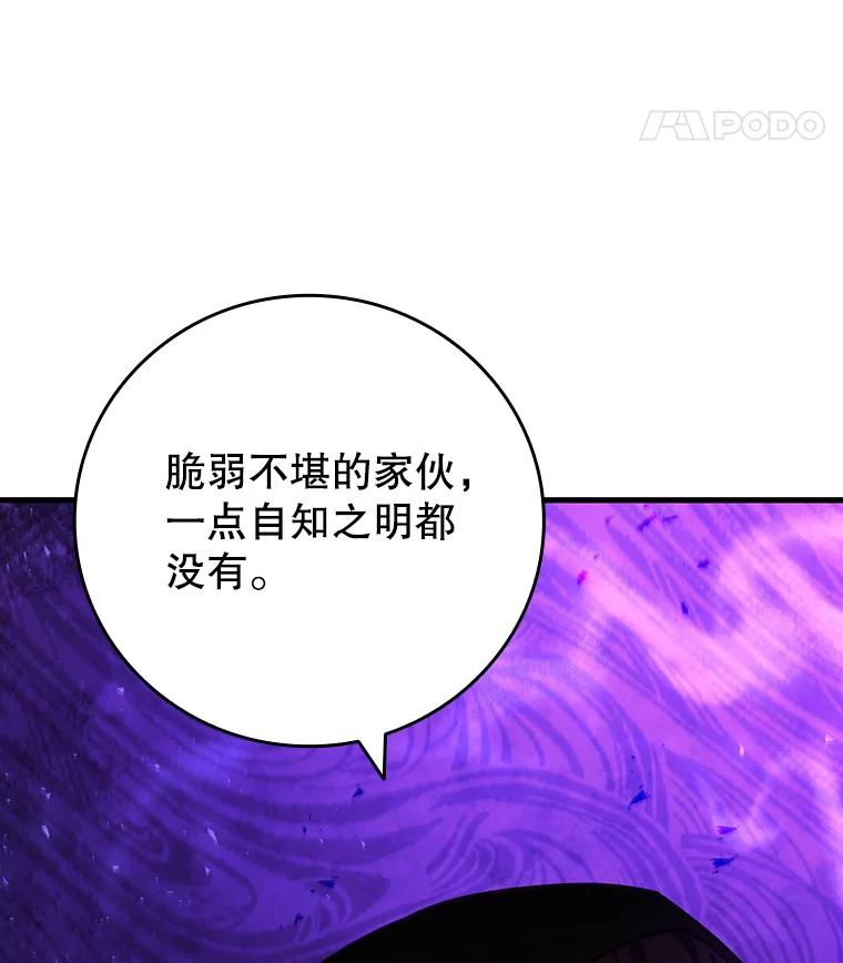 《噬龙魔法师》50.考验 第38页
