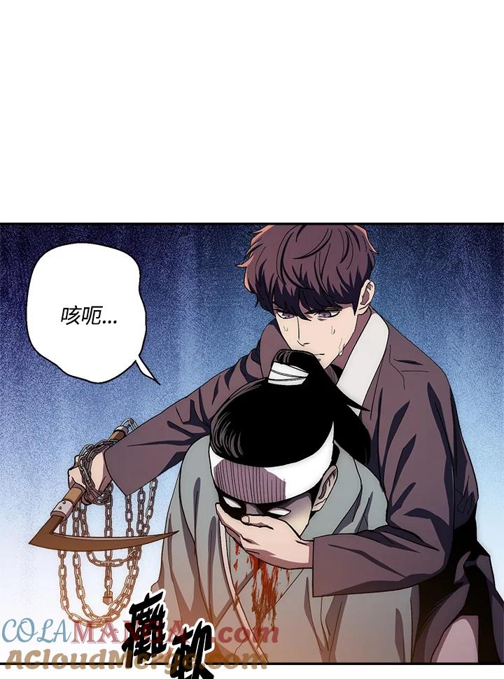 《修罗传说：毒龙》第50话 第33页