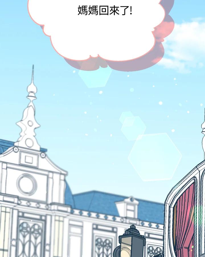 《解救好战丈夫的女儿》第51话 第58页