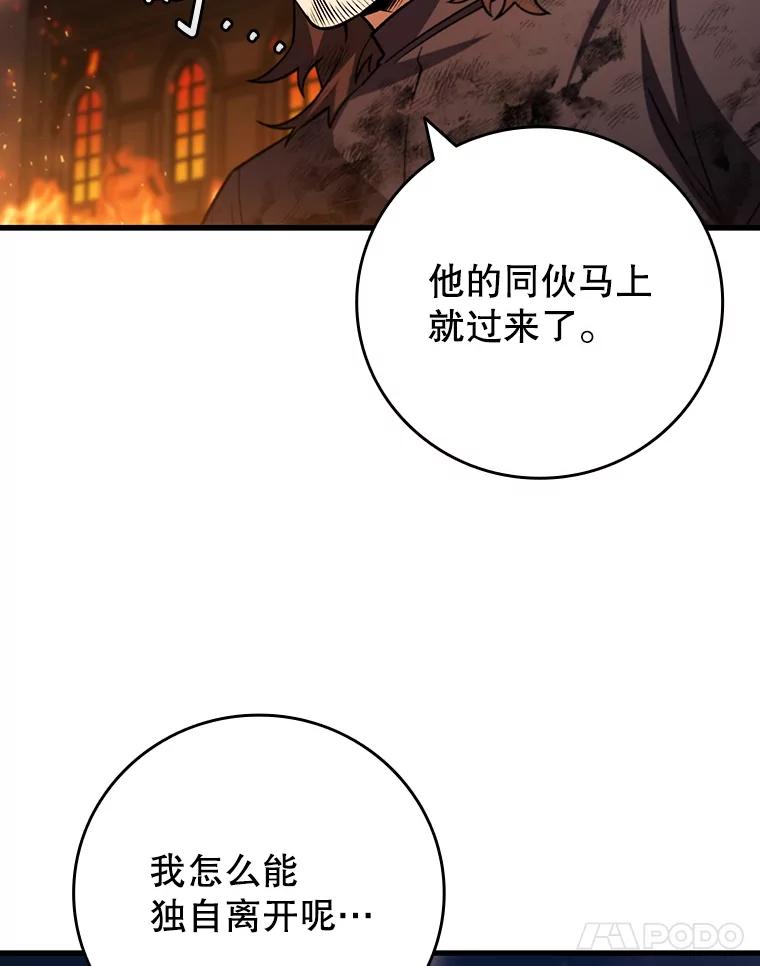 《噬龙魔法师》50.考验 第76页