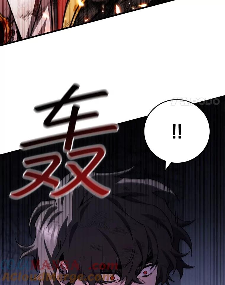 《噬龙魔法师》50.考验 第45页