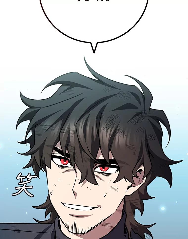 《噬龙魔法师》50.考验 第83页