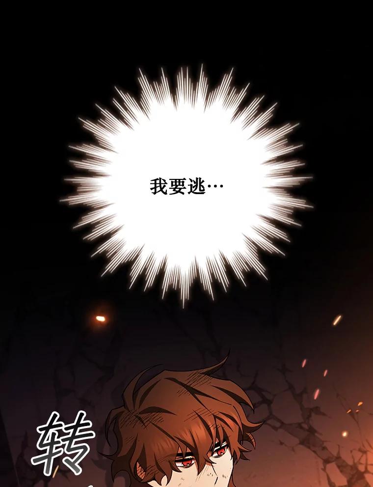 《噬龙魔法师》50.考验 第36页