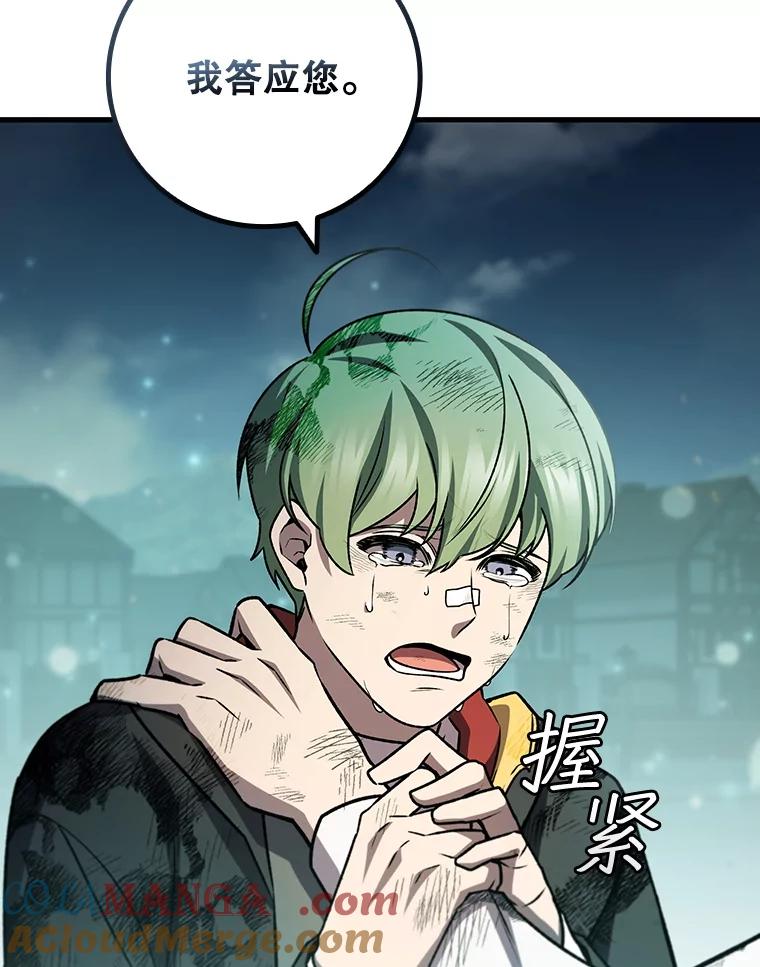 《噬龙魔法师》50.考验 第85页