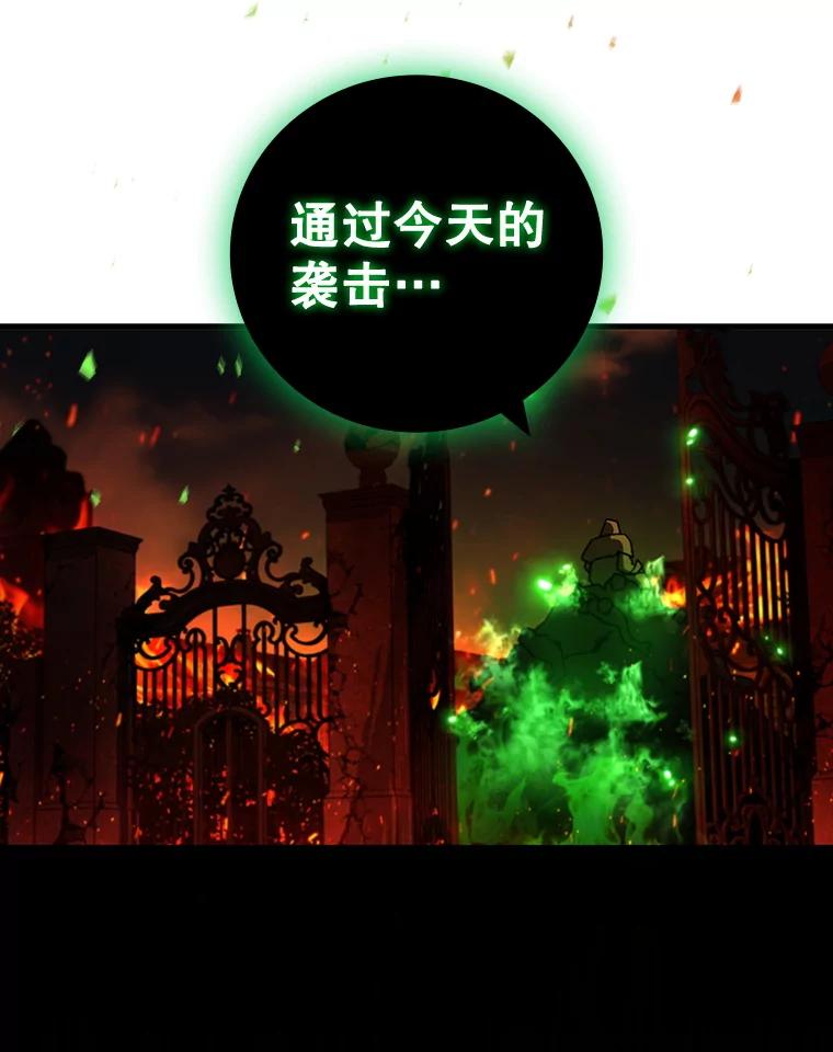 《噬龙魔法师》50.考验 第2页