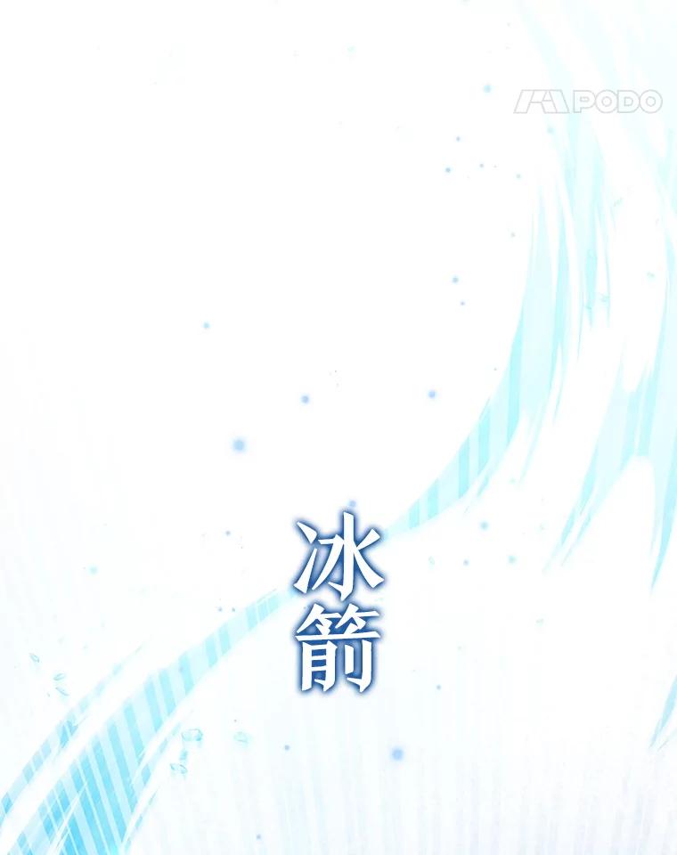 《噬龙魔法师》50.考验 第11页