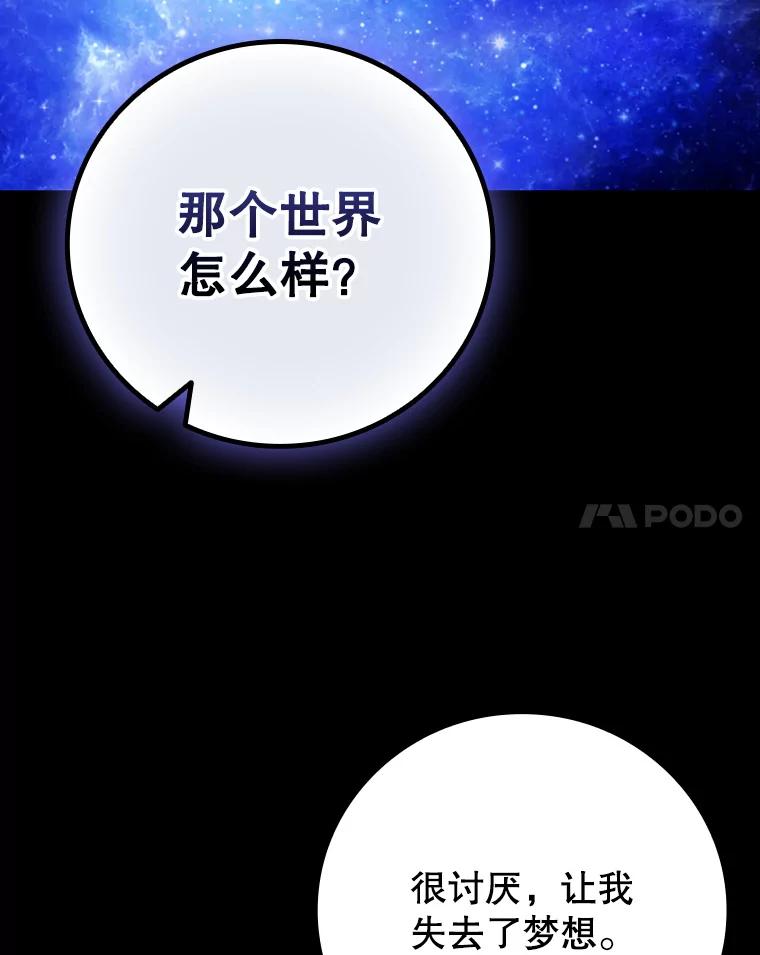 《噬龙魔法师》50.考验 第119页
