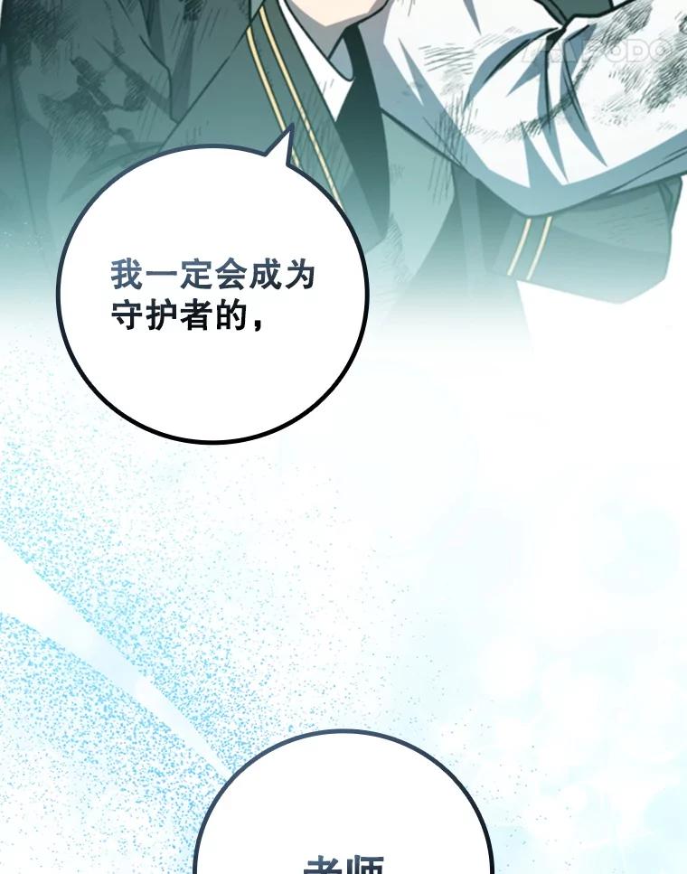 《噬龙魔法师》50.考验 第86页