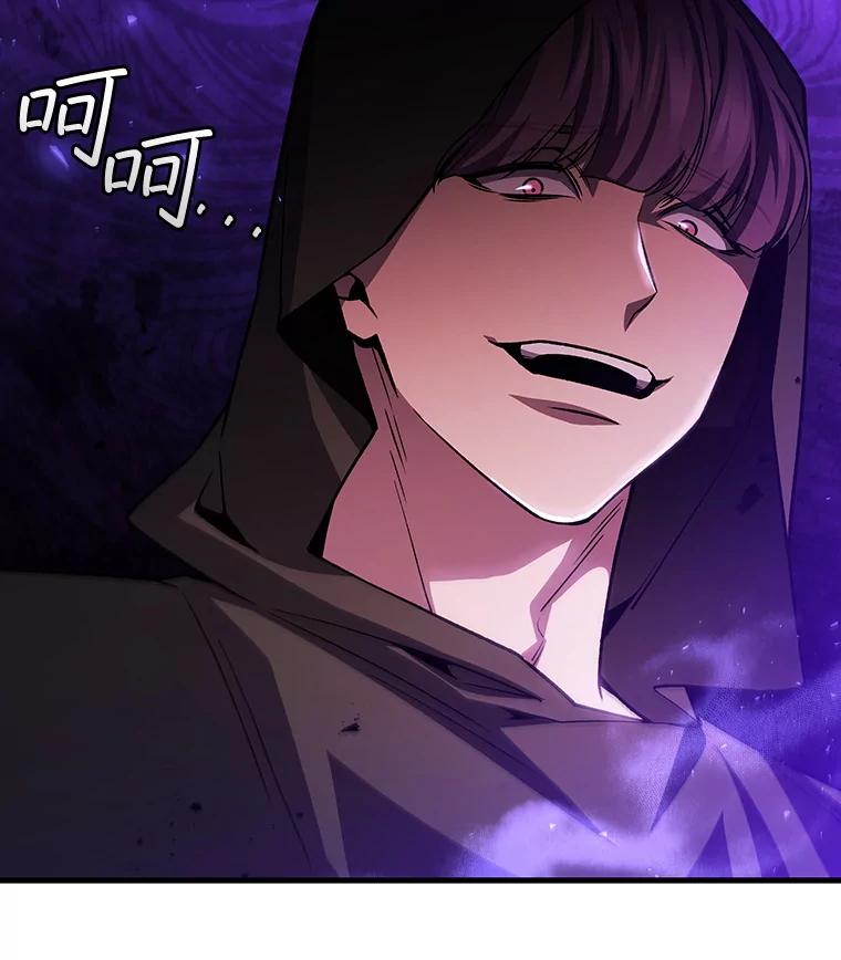 《噬龙魔法师》50.考验 第39页