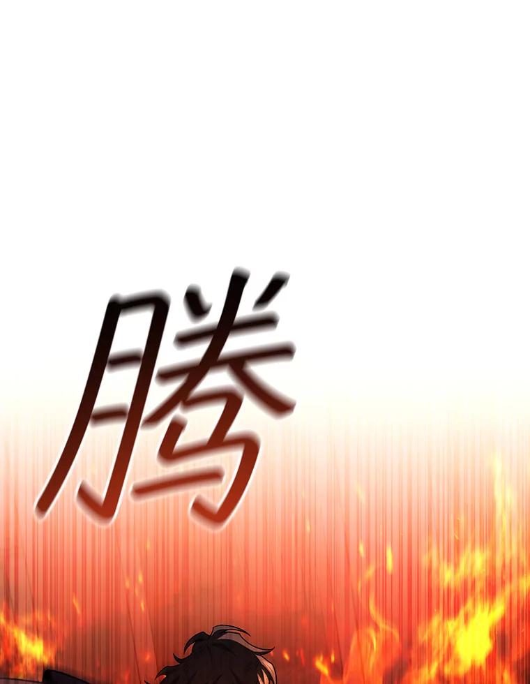 《噬龙魔法师》50.考验 第98页